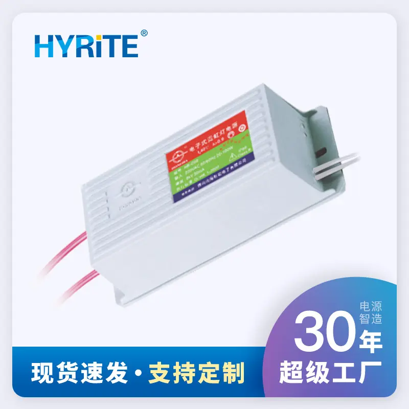 电子式霓虹灯变压器10KVAC输出防水高频高压电源负载4-10m30mA