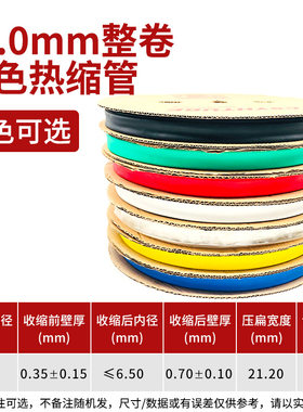 13mm黑色热缩管绝缘套管一卷100米 热缩套管彩色绝缘收缩热塑套