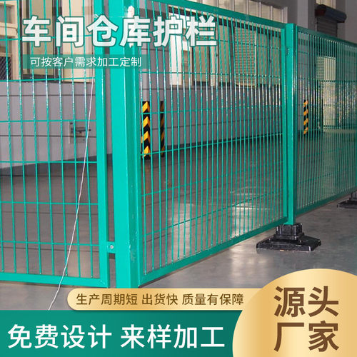 车间隔离网物流分拣仓库机器设备隔离网工厂仓储移动隔断护栏网