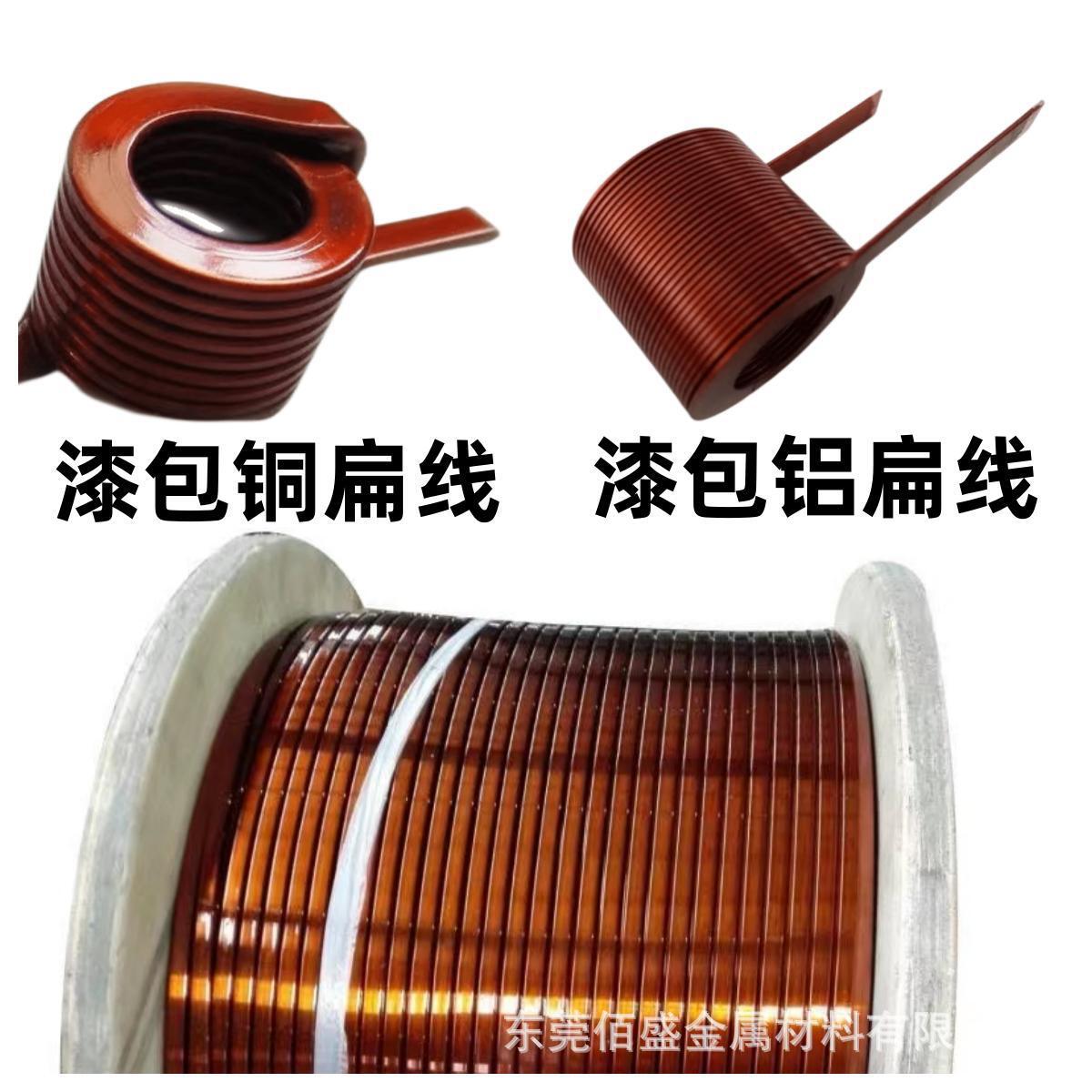 度聚酯亚胺漆包扁铜线2*8mm2*9mm...TU2无氧铜漆包线/耐高温