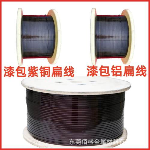 漆包铝扁线 漆包铜扁线 2*5mm1*6mm...度聚酯亚胺漆包扁线 绕组线
