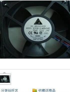 出售原装台达 EFB1248VHE 12038 48V 交换机散热风扇工业变频