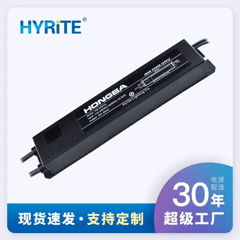 电子式霓虹灯变压器5KVAC输出防水高频高压电源负载1-5m输出30mA