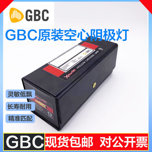 澳大利亚GBC原装原子吸收空心阴极灯P803砷As/P826铁Fe /P828铅Pb
