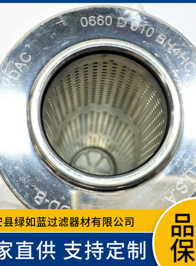 HYDAC贺德克1253106 0660D010BH4HC过滤器滤芯