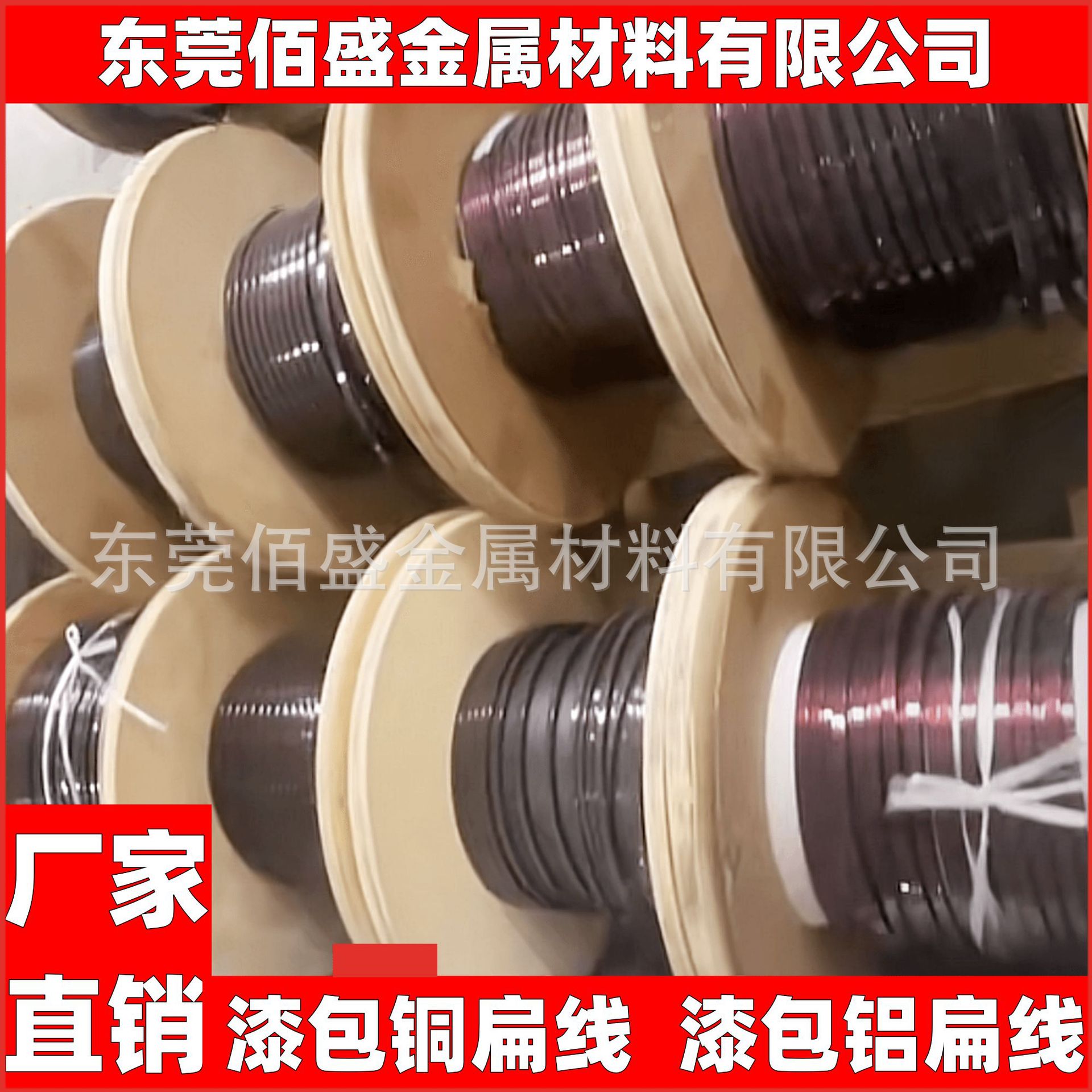 聚酯国标漆包扁线 变压器漆包铜扁线 漆包铝扁线 耐高温...