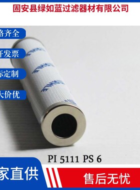 MAHLE马勒77943525 PI5111PS6油站过滤器滤芯