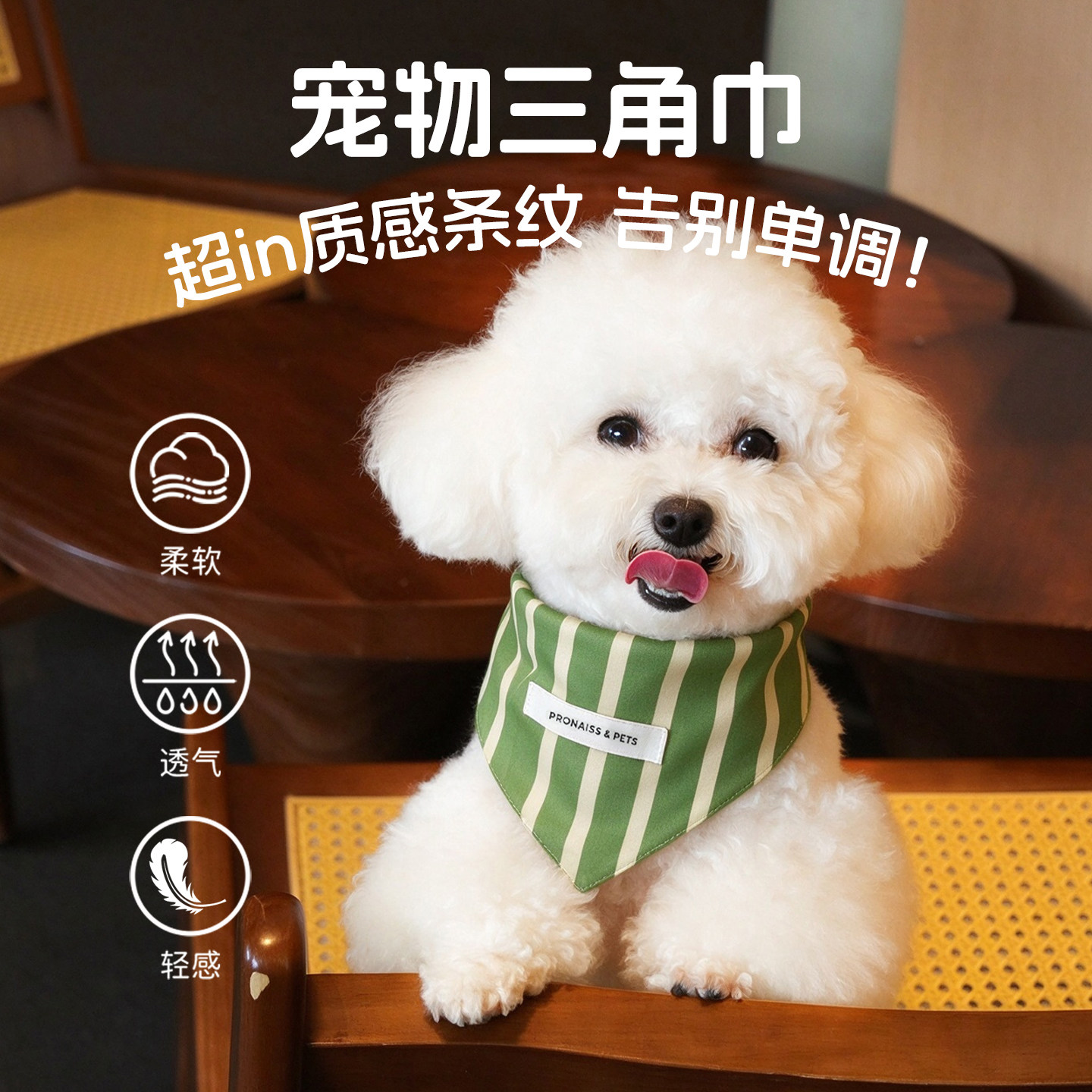 宠物口水巾三角巾四季通用猫咪围脖可爱透气围巾狗狗吃饭围兜拍照