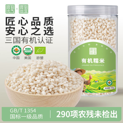 3大有机认证-有机糯米700g
