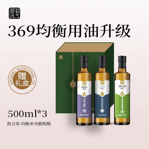 认证有机食用油礼盒团购送礼新年