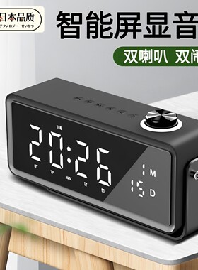 日本进口全波段收音机蓝牙闹钟