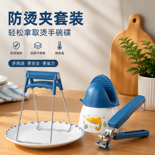 取碗夹防烫夹夹子厨房神器碗夹盘子夹蒸菜夹取器防滑防烫手夹盘提