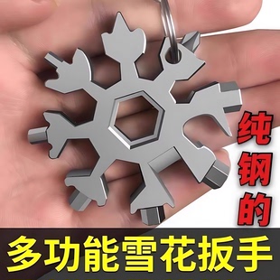 多功能雪花扳手钥匙扣便携式内六角厚高碳钢八角迷你扳手工具通用