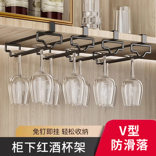 倒挂红酒杯架金属免打孔悬挂式高脚杯橱柜下家用收纳架子置物架