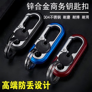 男士 钥匙链商务腰挂汽车钥匙扣挂件锁匙扣创意双环钥匙圈摩托车