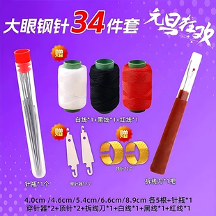 不用穿线的针家用缝衣针木筒手缝针套装老人手工十字绣针筒免穿线