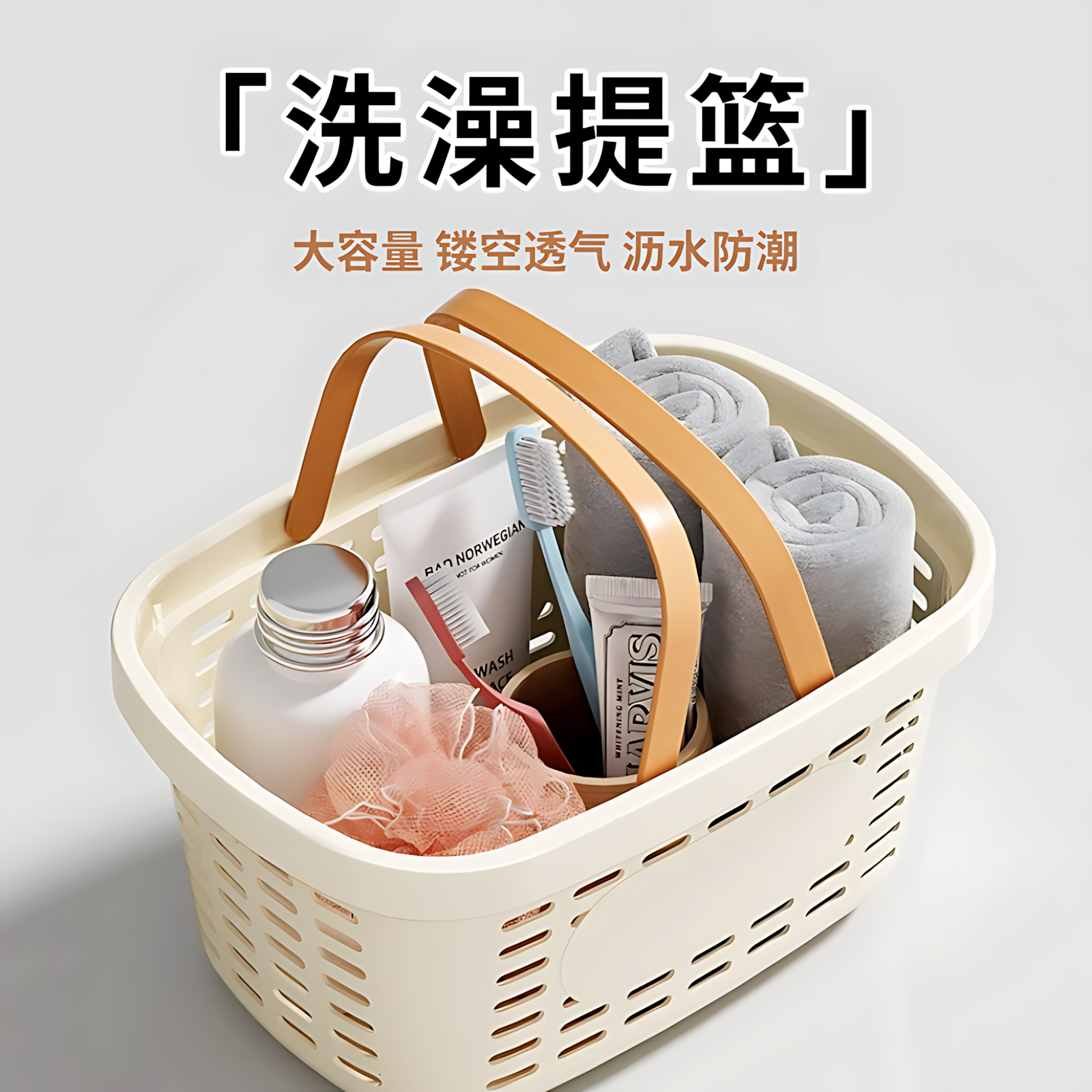 洗澡篮子手提浴室收纳筐洗漱用品置物篮学生宿舍家用大容量塑料篮,收纳整理,其他收纳篮,淘宝优惠券,粉丝福利购,淘宝优惠卷