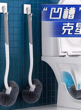 马桶刷长柄无死角厕所刷子