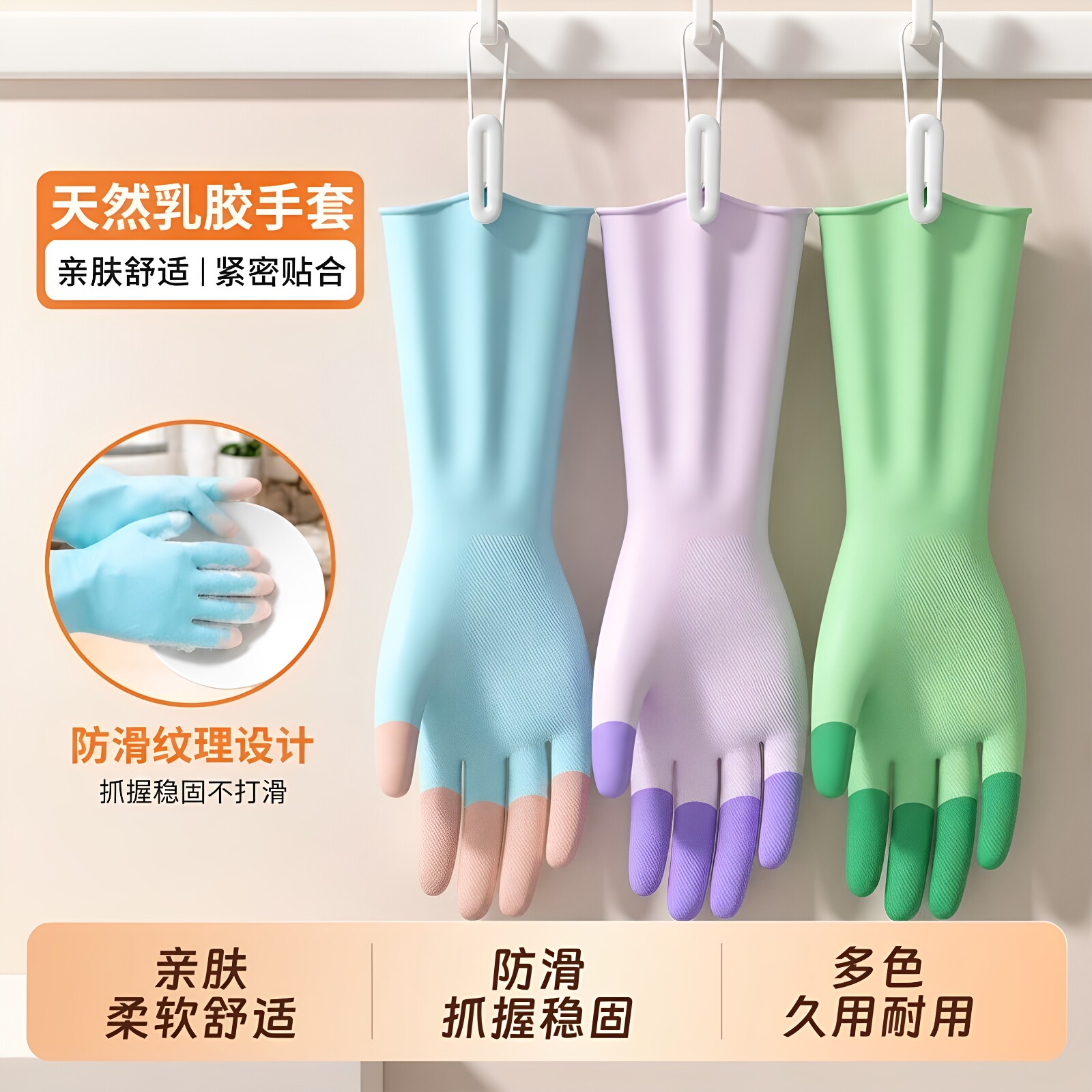 洗碗手套女家务厨房耐用加厚乳胶防水清洁洗衣服专用橡胶胶皮手套