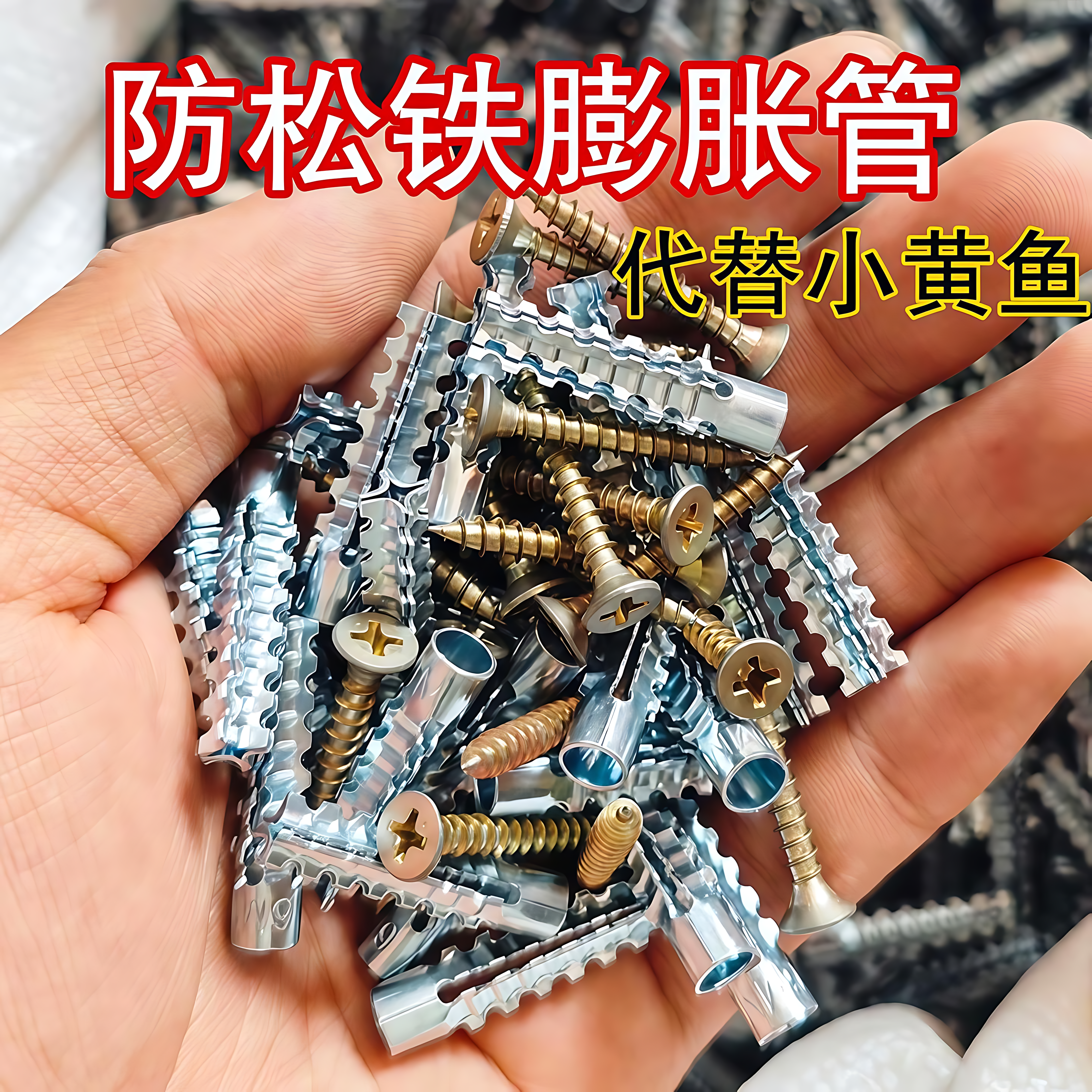金属铁膨胀管代替塑料胶塞锯齿铁胀塞6mm8mm膨胀螺丝多功能自攻丝