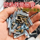 金属铁膨胀管代替塑料胶塞锯齿铁胀塞6mm8mm膨胀螺丝多功能自攻丝