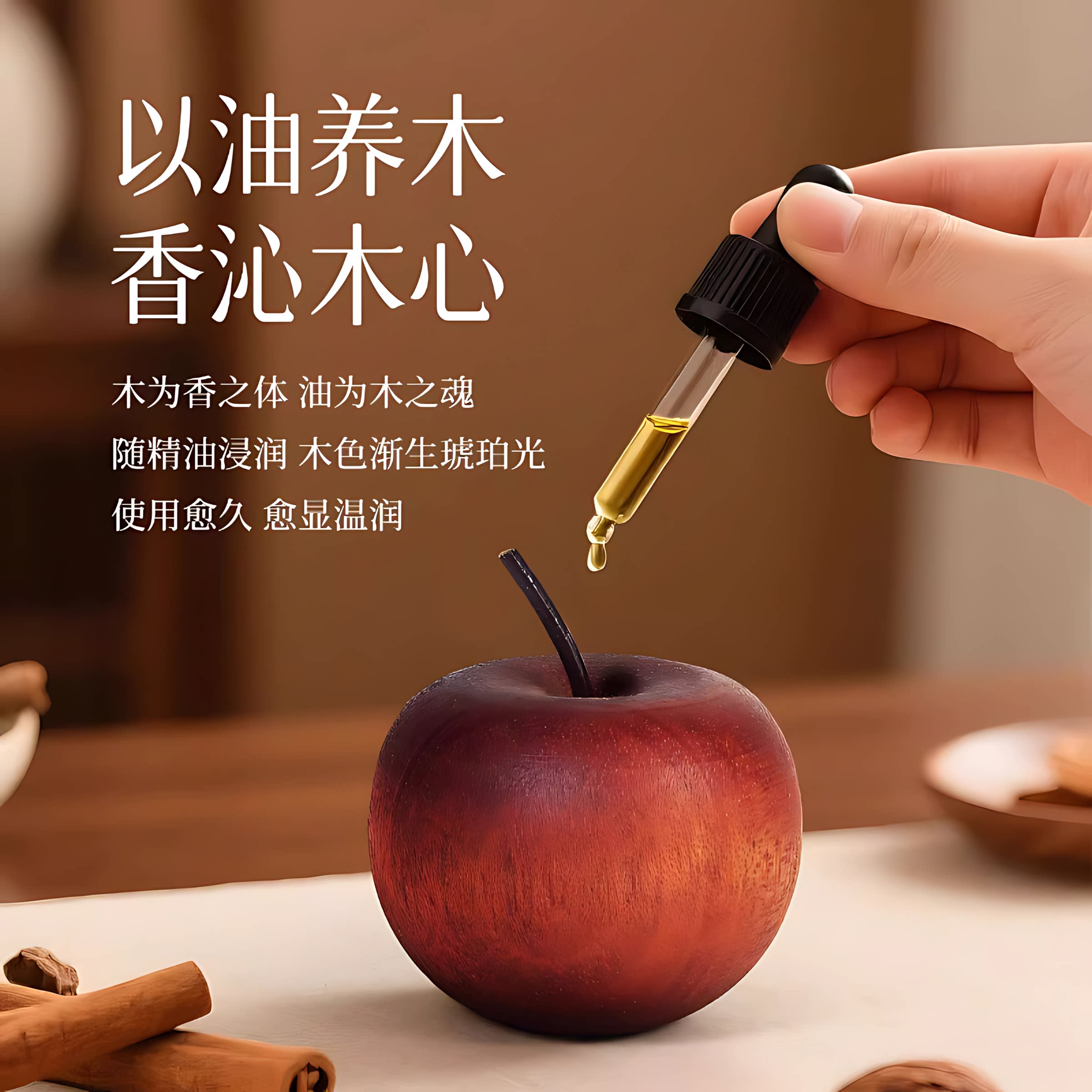苹果扩香木室内家用持久高级卧室扩香器车载挥发摆件无火香薰精油