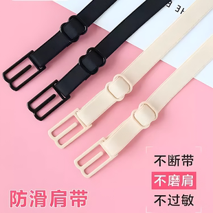 内衣肩带防滑神器文胸防溜肩固定扣胸罩带防掉无痕百搭防脱落带子