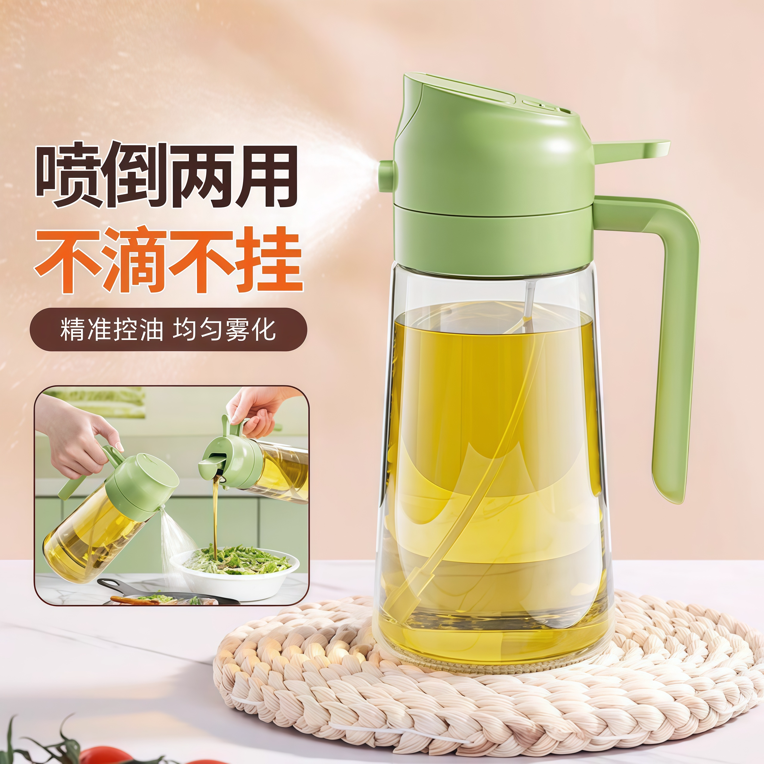 家用喷油壶自动开合倒喷二合一