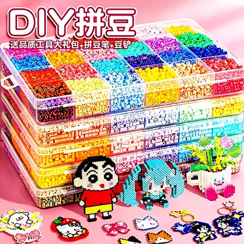 拼豆豆DIY全套材料包益智玩具