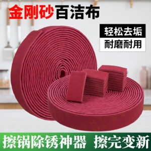 金刚砂魔力擦家用百洁布洗碗布