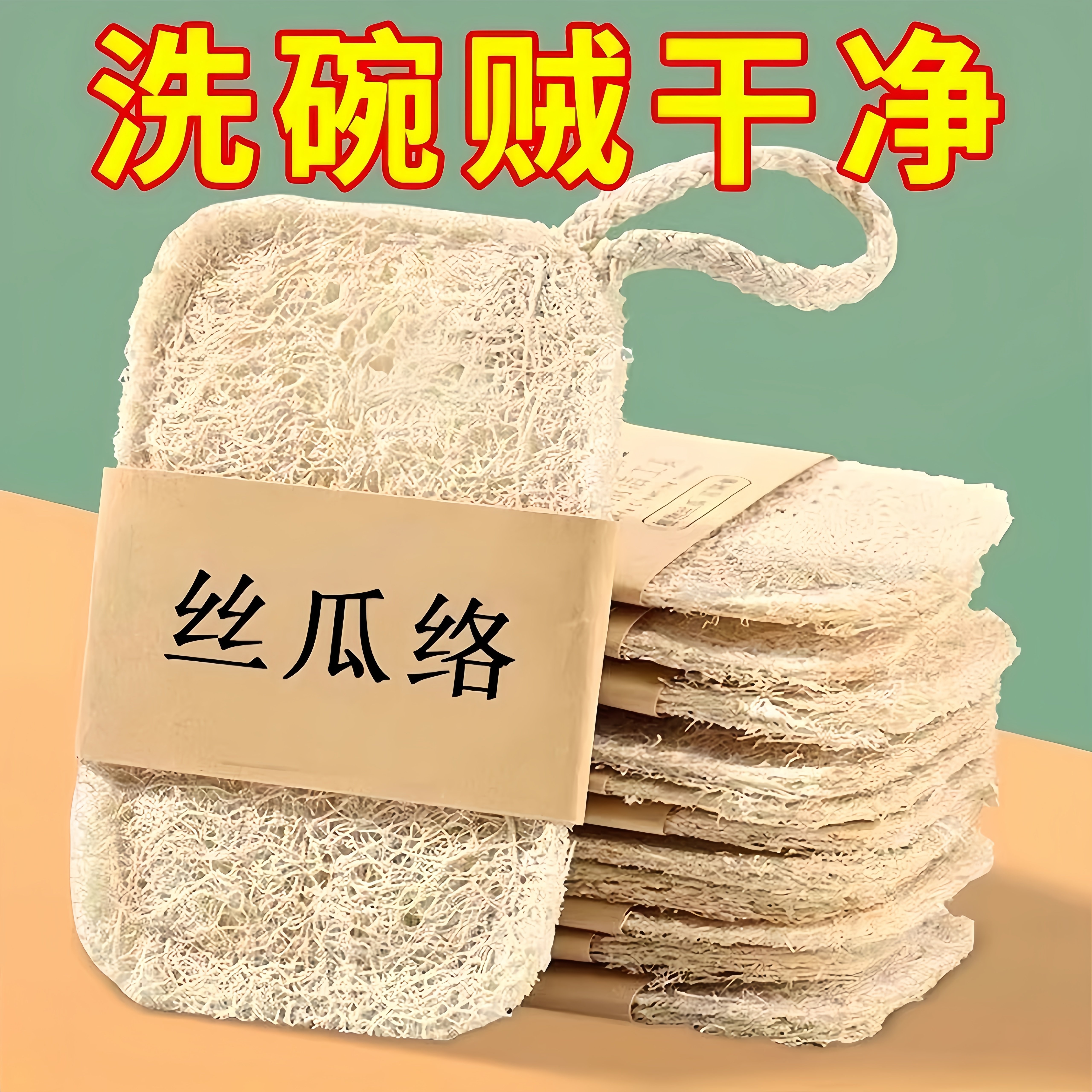 丝瓜络洗碗布天然丝瓜瓤厨房专用不沾油去污百洁布刷碗洗碗巾神器