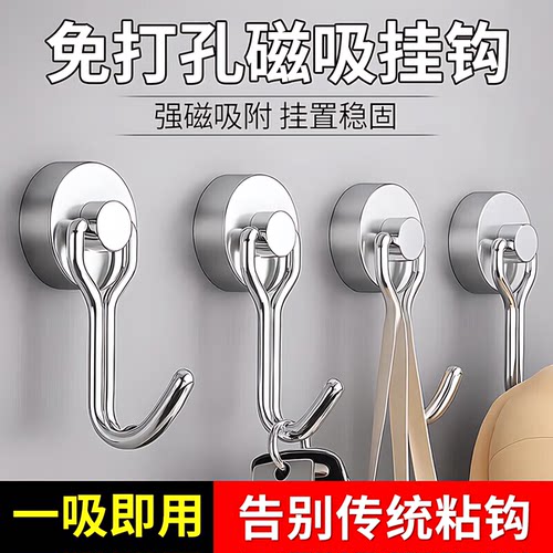 强力磁吸旋转冰箱挂钩免打孔