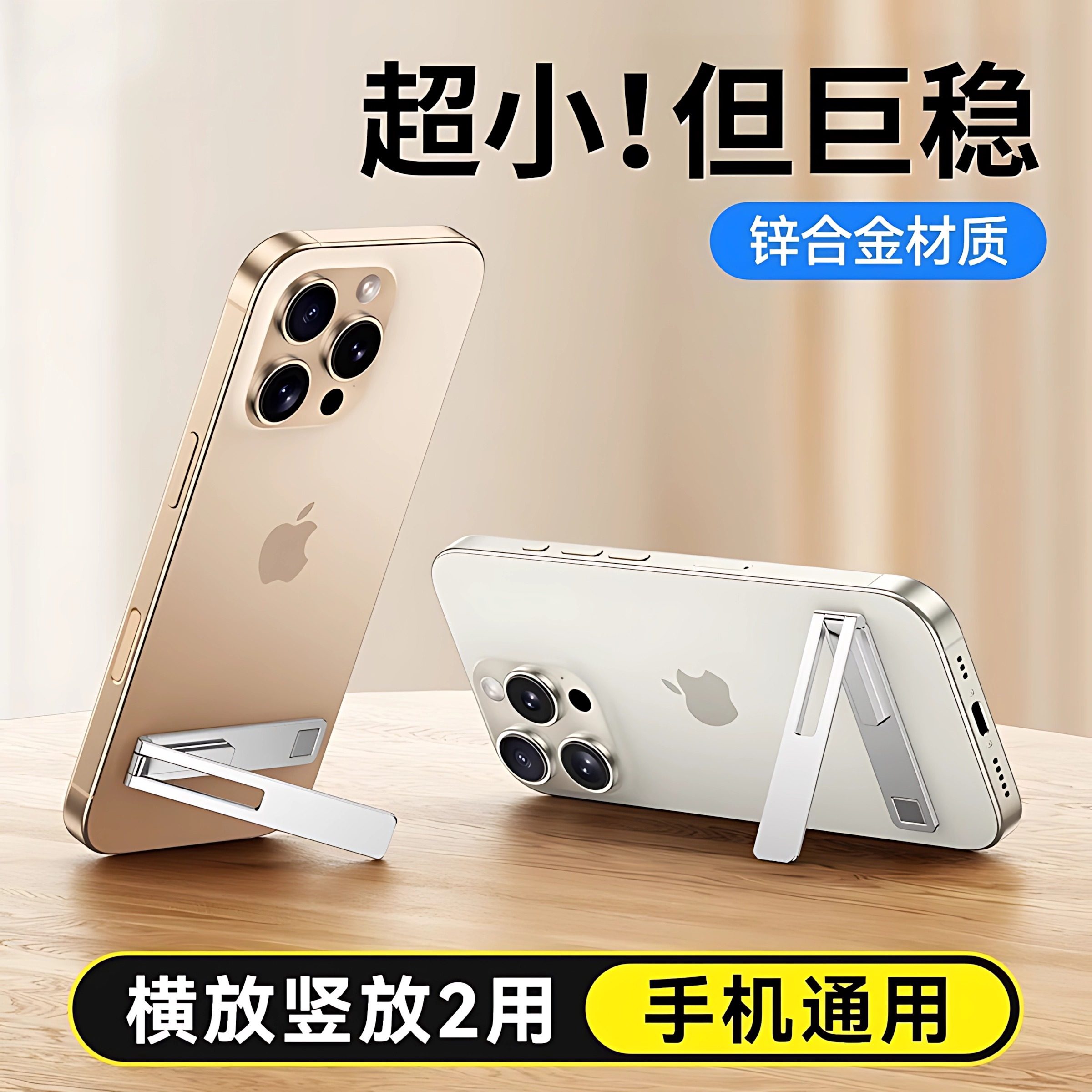 手机支架背贴桌面折叠隐形迷你懒人便携折叠粘贴式超薄磁吸支撑架