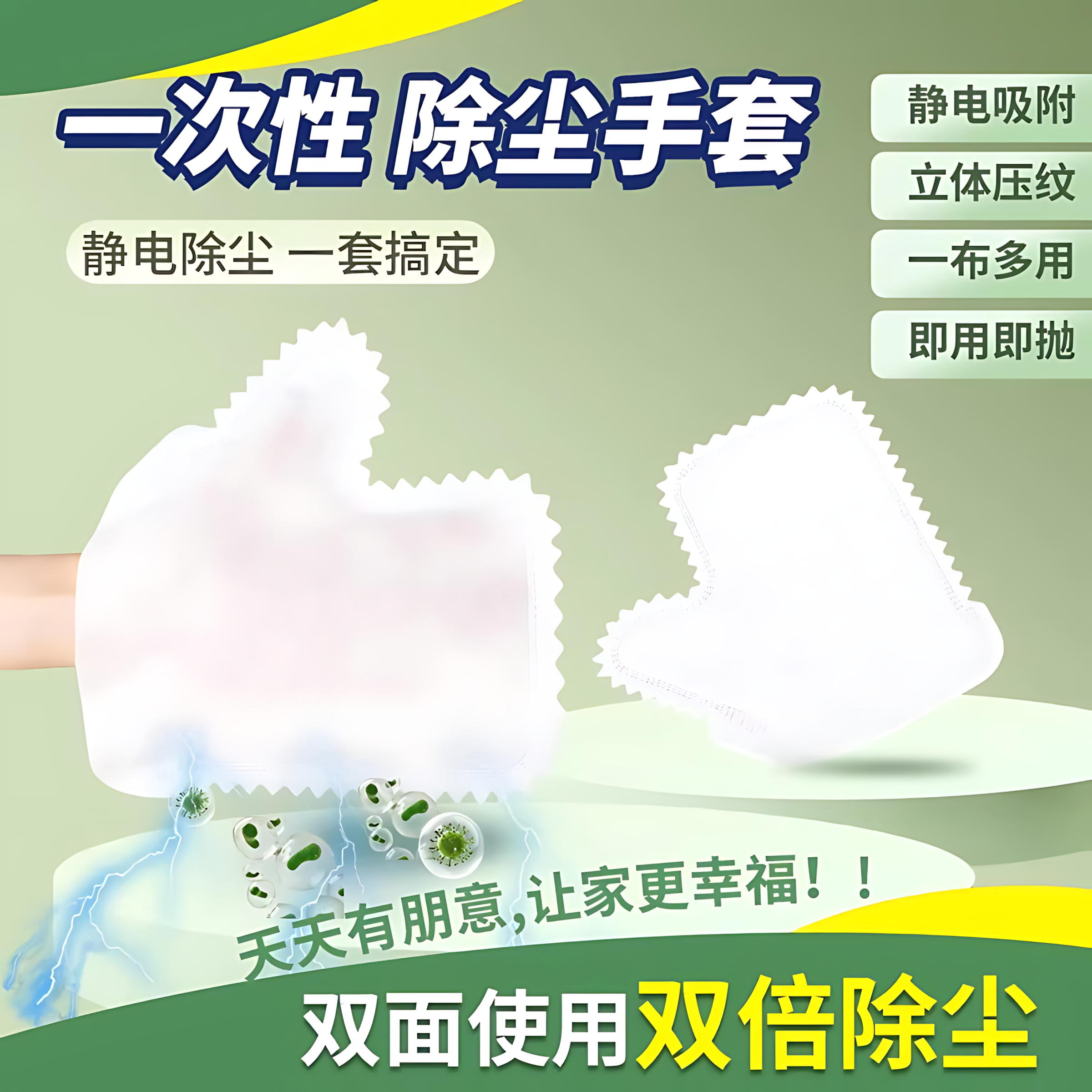 抹布手套一次性静电除尘无纺布吸附毛发家务大扫除擦窗户清洁神器