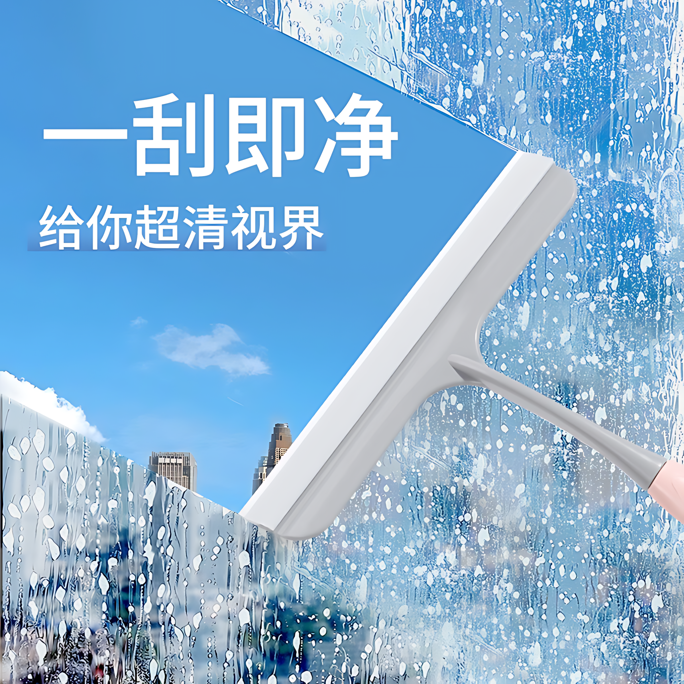 擦玻璃神器家用卫生间台面镜子硅胶刮水器地板刮刀清洁工具擦窗器,家庭/个人清洁工具,玻璃清洁器,淘宝优惠券,粉丝福利购,淘宝优惠卷