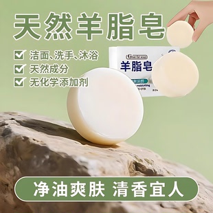 手工香皂羊脂皂成人老人孕妇儿童洗脸洗手沐浴清爽净油细腻嫩肌肤