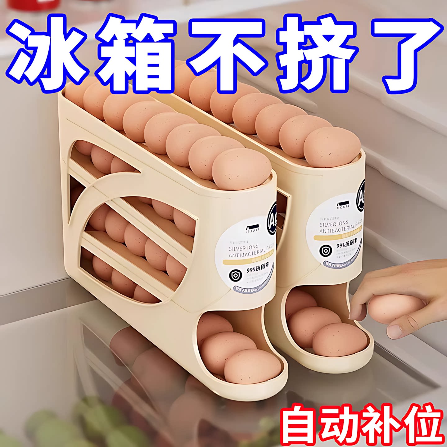 滑梯滚动鸡蛋收纳盒收纳家用冰箱侧门厨房取蛋神器新款自动滚蛋架