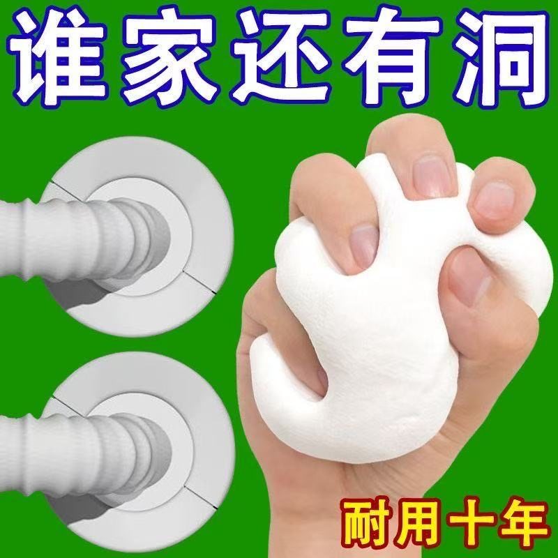 空调洞密封胶泥防火泥封堵塞补墙填充防下水管道白色堵漏堵洞防水