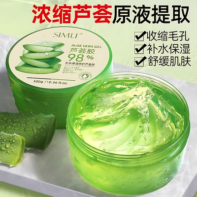 水漾盈润芦荟胶平衡水油提靓