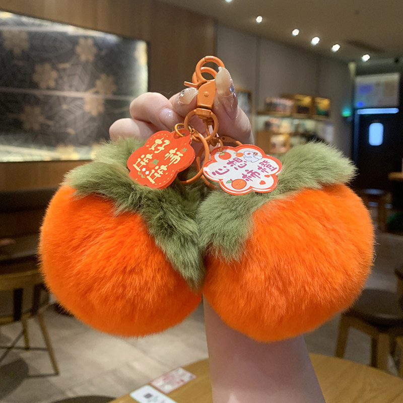 好柿发生钥匙扣毛绒挂件仿獭兔毛柿柿如意毛毛绒球包包背包礼物女