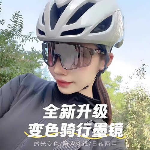 日夜两用变色骑行护目镜防风沙