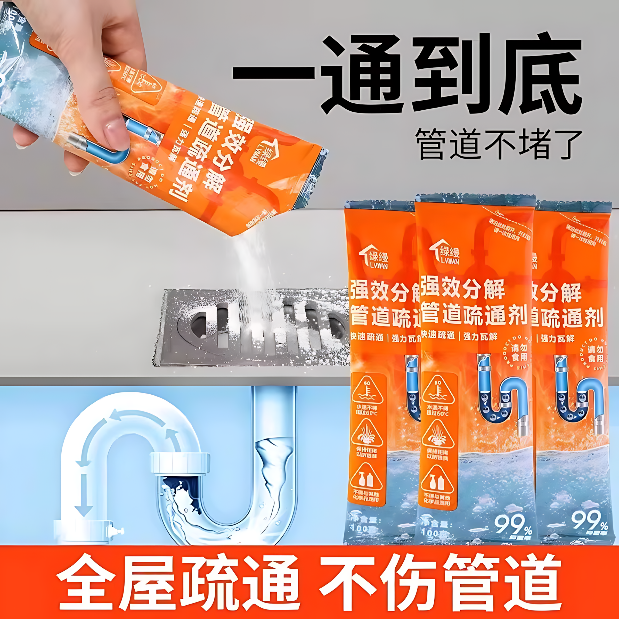 管道疏通强效强力溶解厨房下水道卫生间油污马桶厕所堵塞地漏神器