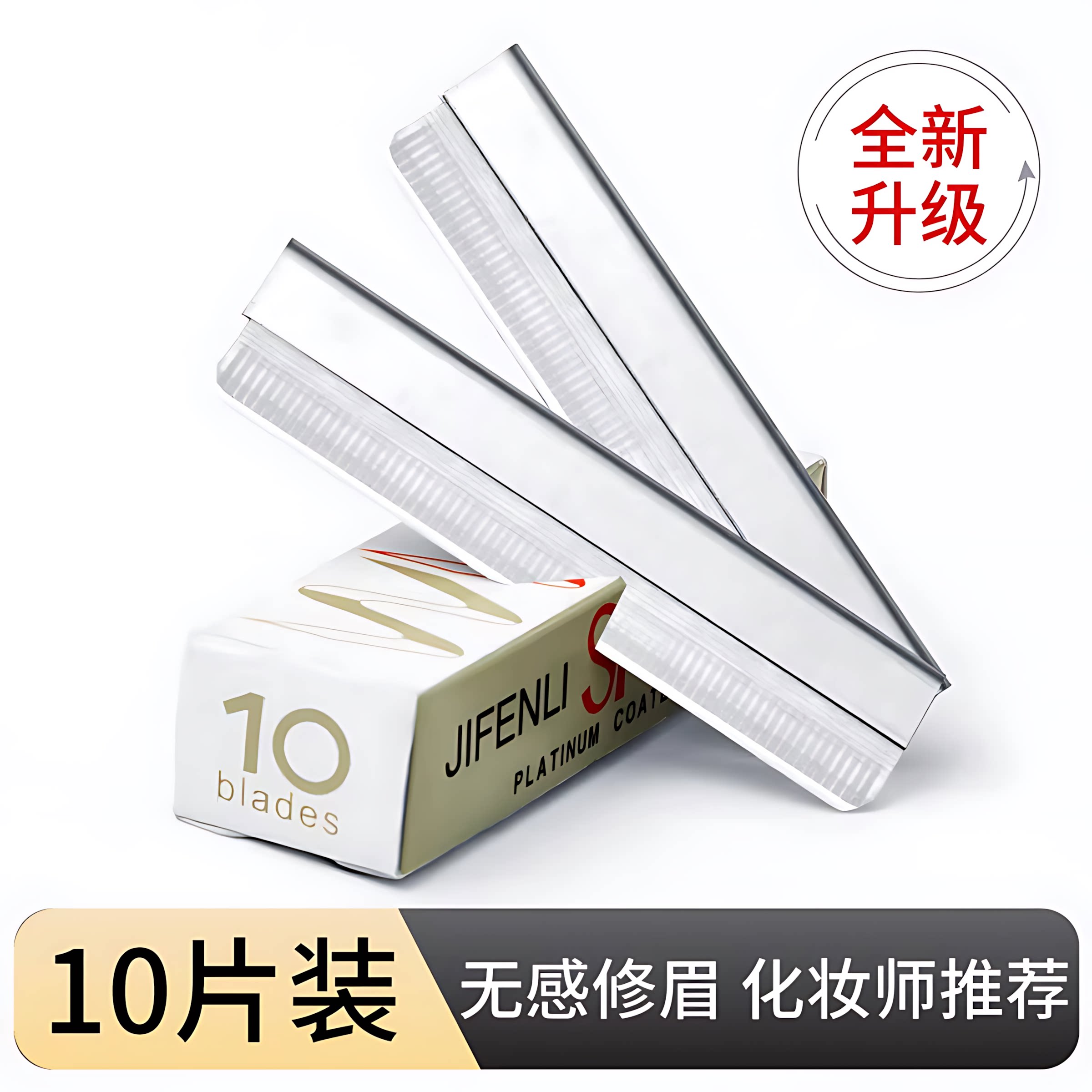 修眉刀片刮眉刀专业刮眉毛刀男女用套装初学者化妆师专用剃眉工具