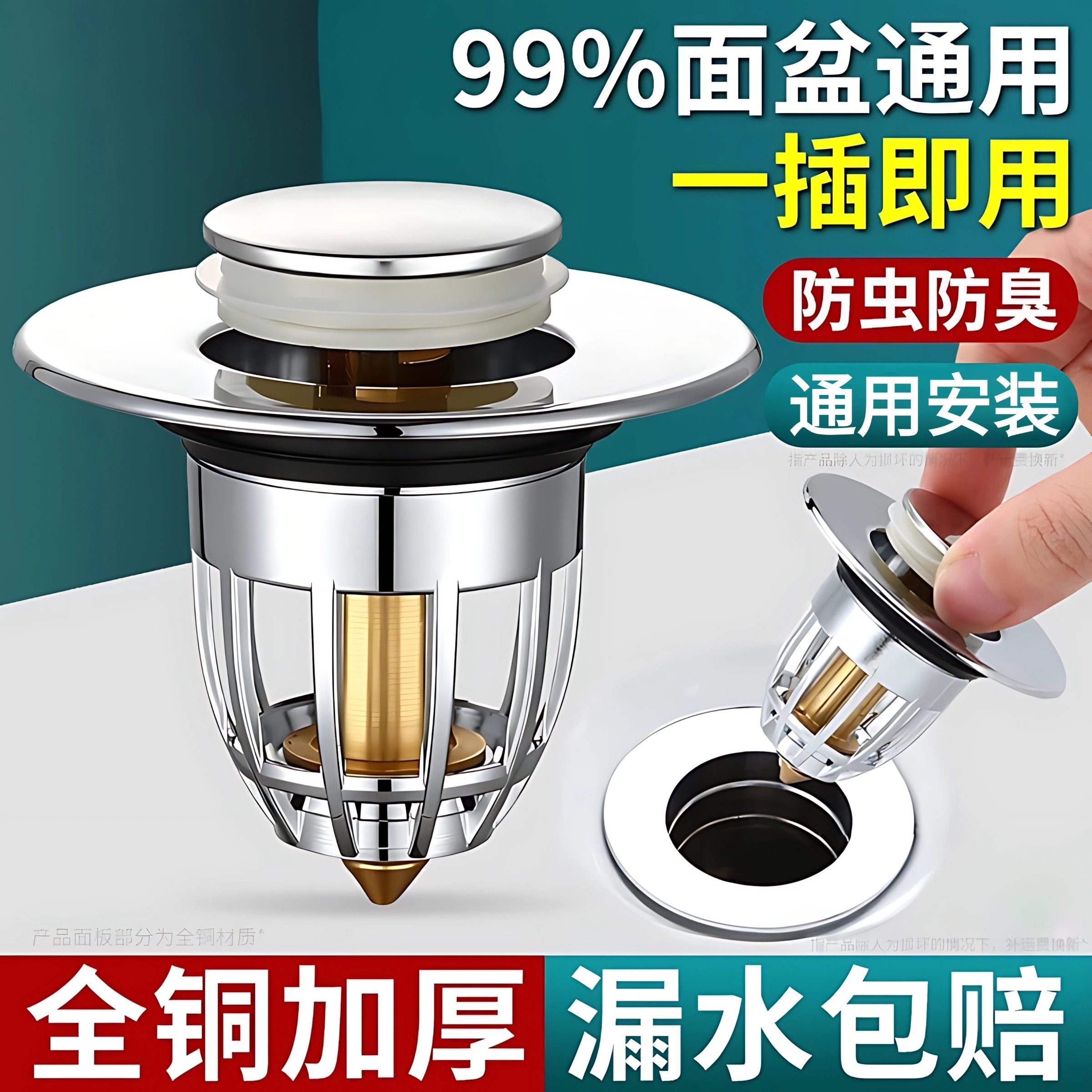 洗手盆漏水塞面盆脸水池弹跳塞芯通用下水器配件按压式防返臭神器