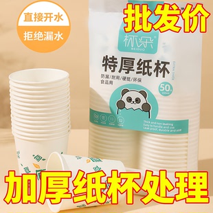 100只一次性纸杯加厚家用商用茶水杯子奶茶杯加硬龙年特厚品尝杯