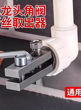 水龙头角阀断丝取出器新型工具多功能丝锥反丝水管断裂管断头螺丝
