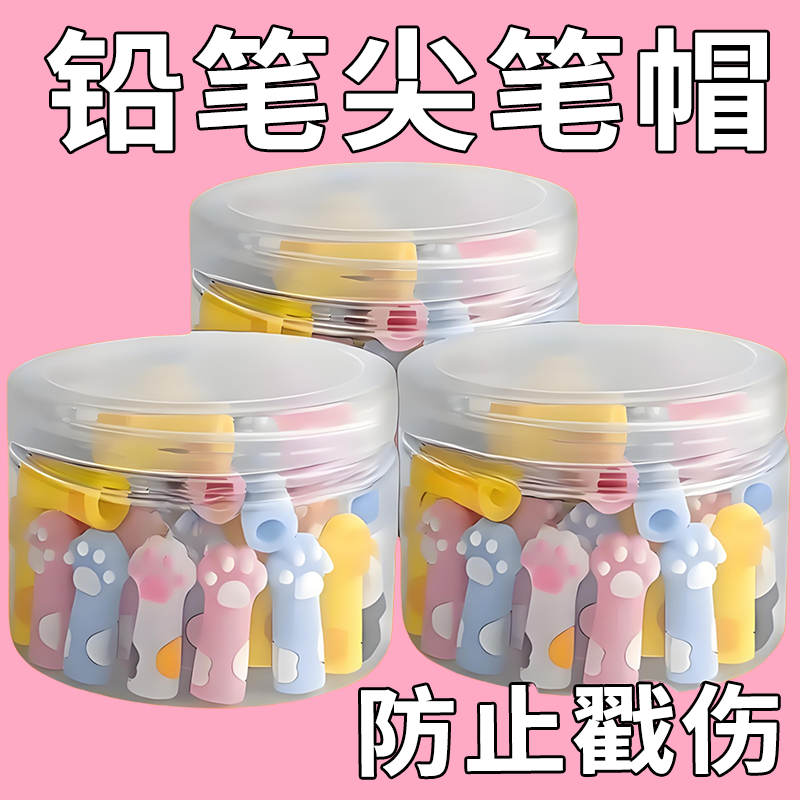 猫爪款笔帽加长儿童防摔橡皮擦铅笔延长器保护套高颜值小学生可爱