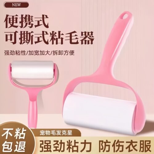 滚筒粘毛器可撕式粘毛神器衣物粘尘黏灰除毛毡滚刷衣服吸毛替换纸