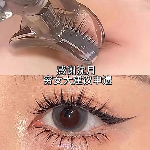带齿梳子睫毛夹自然卷翘