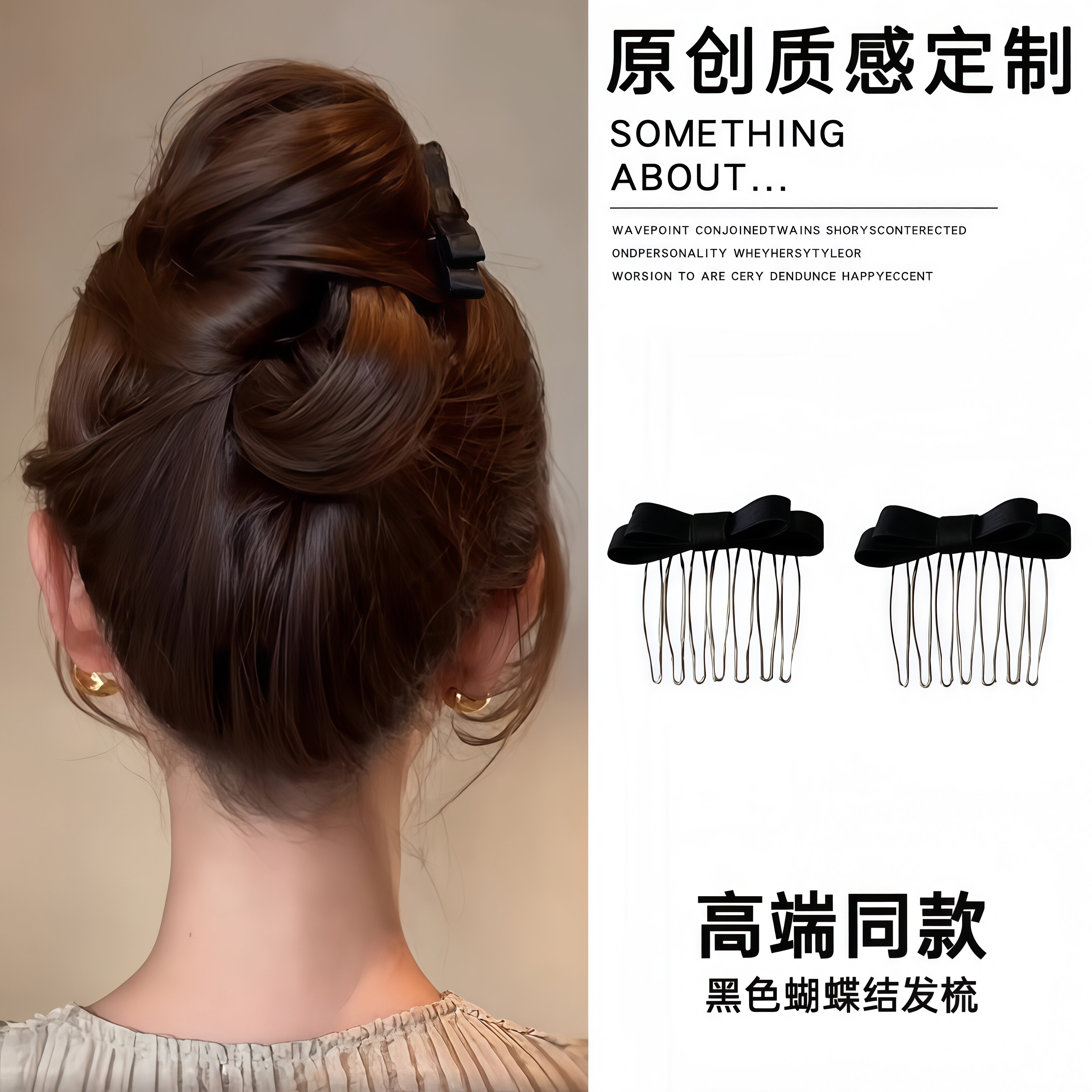 倒插梳发夹蝴蝶结发梳插梳公主丸子头碎发小号刘海梳盘发神器发卡